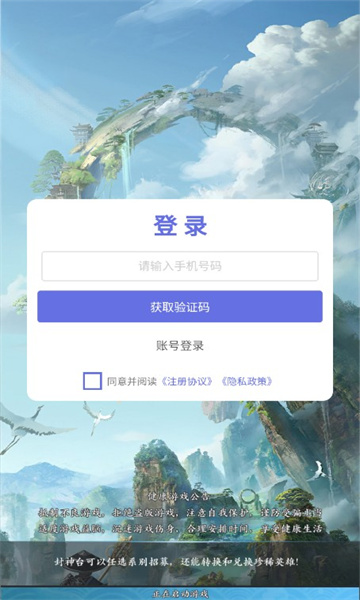 请吩咐妲己手游官方版 v1.0.74