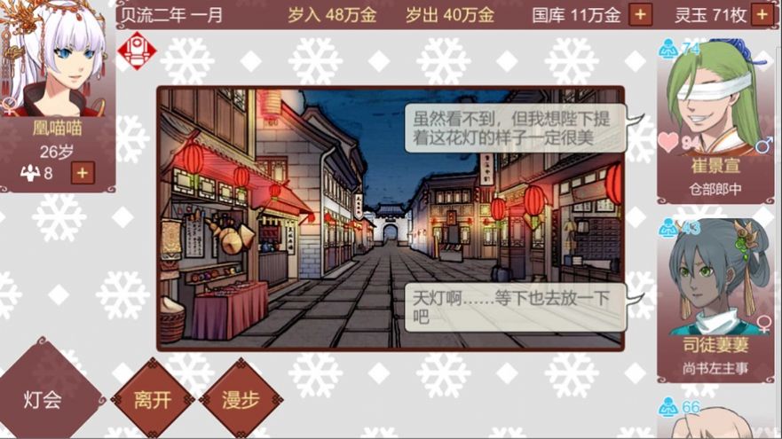 女帝的日常师殷最新版下载 v1.19