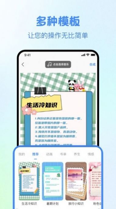 视频创作大师官方手机版下载 v0.0.3