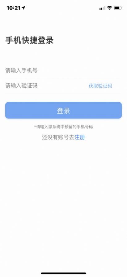 智安盱眙app官方下载 1.0