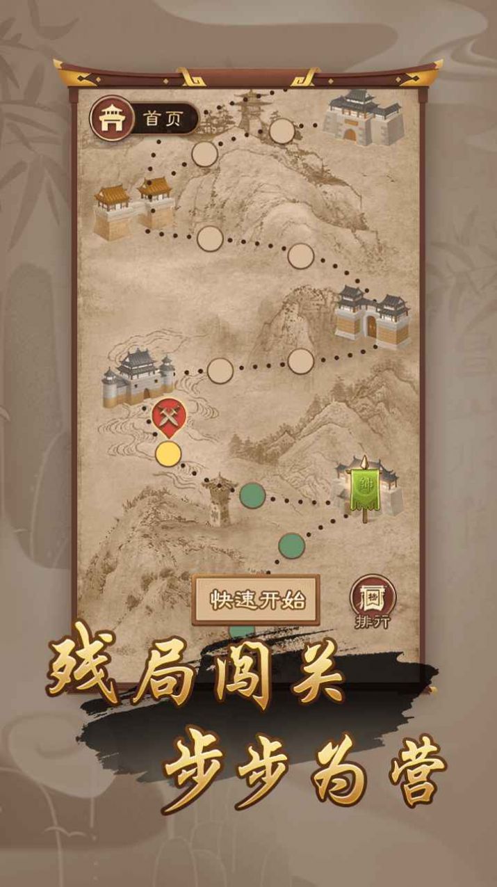 万宁象棋大招版2.0最新版 v2.0