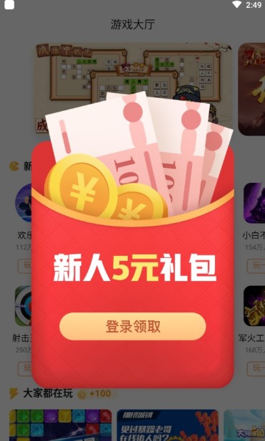 第一看点阅读软件app下载 v1.9.8