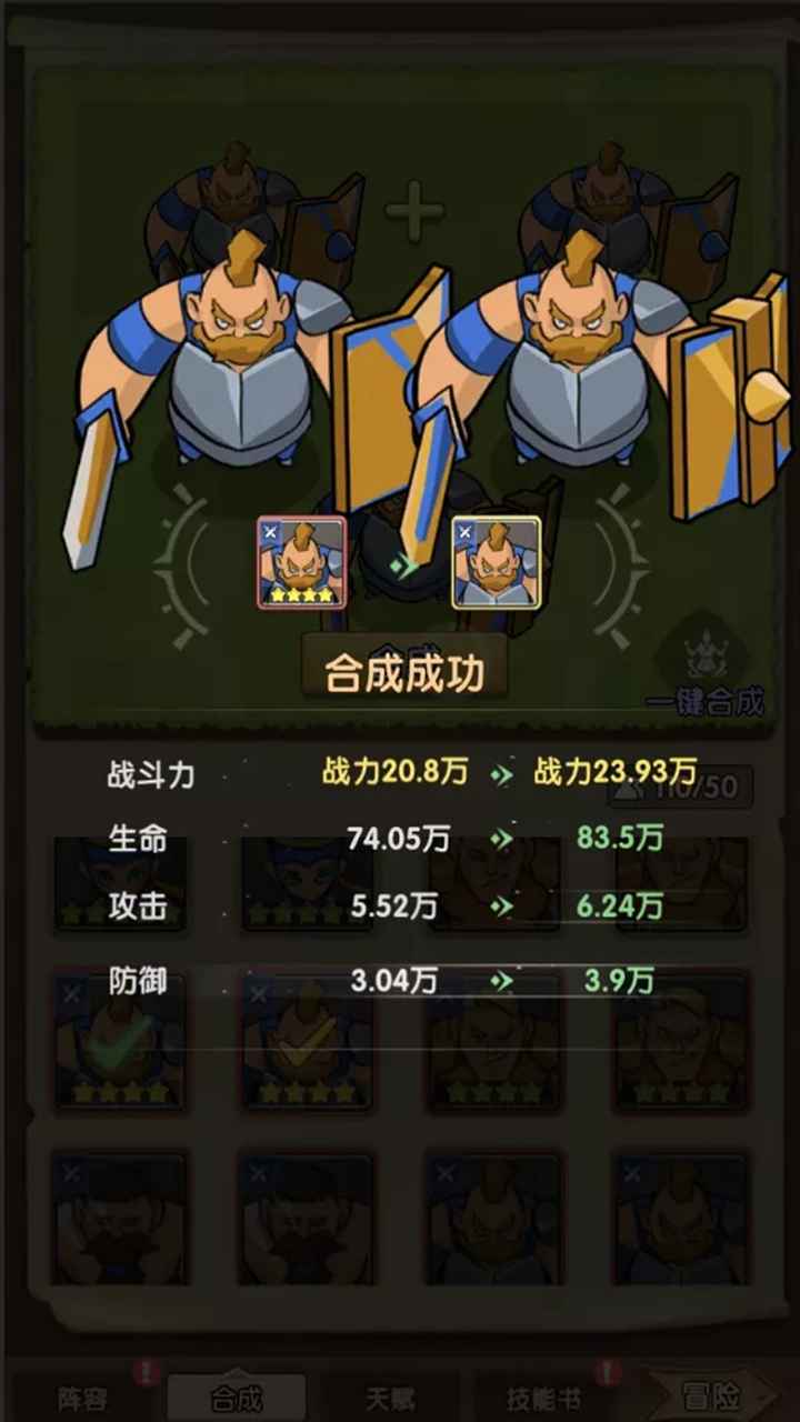 合成与探索雷霆游戏最新版 v1.0