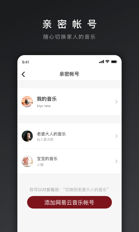 网易三音app官方手机版下载图片1