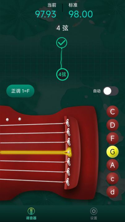 青云古琴调音器免费版软件下载 v1.0.0