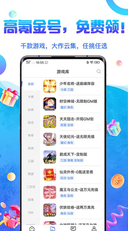 0元游戏交易App最新版 v1.0.0