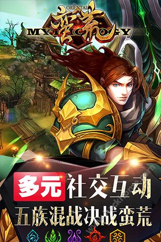 蛮荒幻想手游九游版下载 v1.7.0