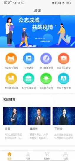 启创慕课职业教育app手机版下载 v1.5.1