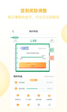 趣头条金币官网app下载安装 v4.4.2.0