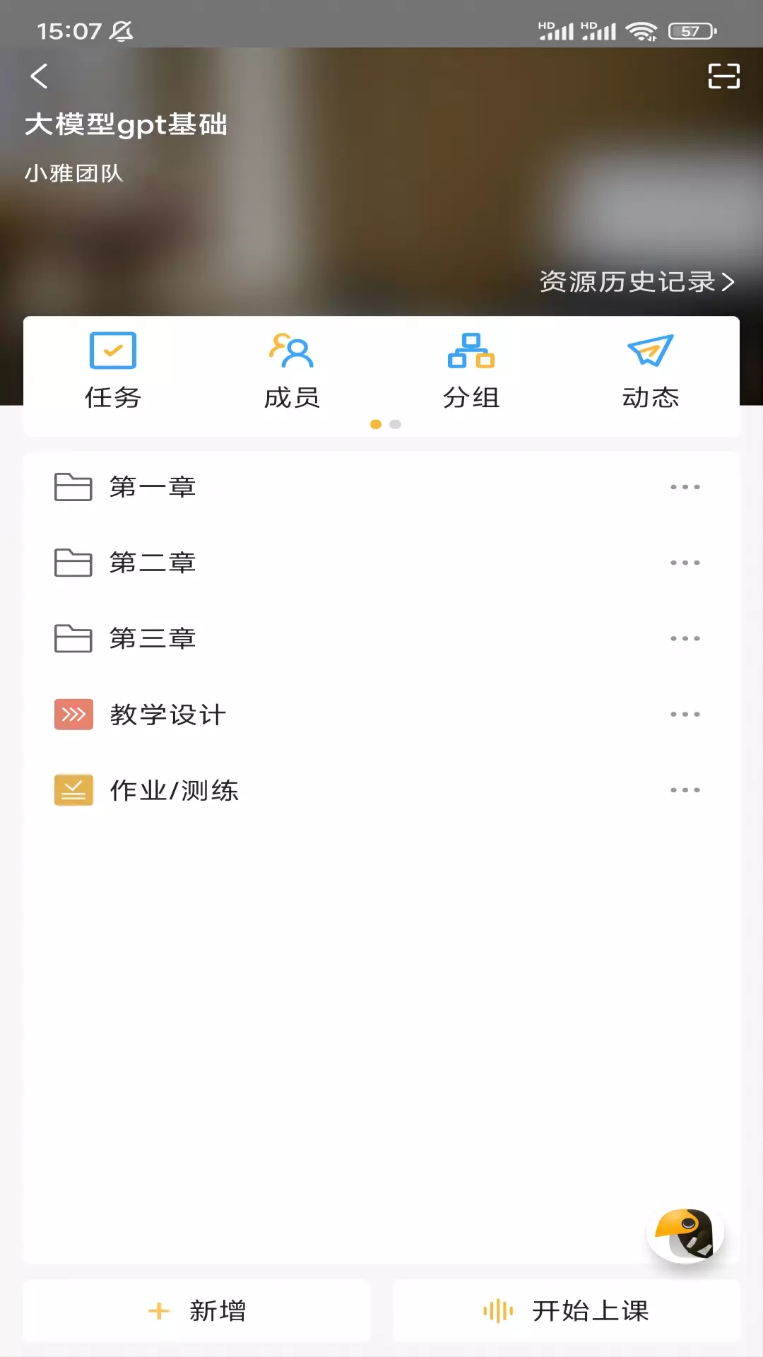 小雅智能助手下载手机版本安装 v2.2.0700