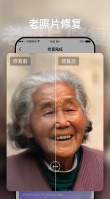 时空光年照片修复免费最新版软件app下载 v1.0