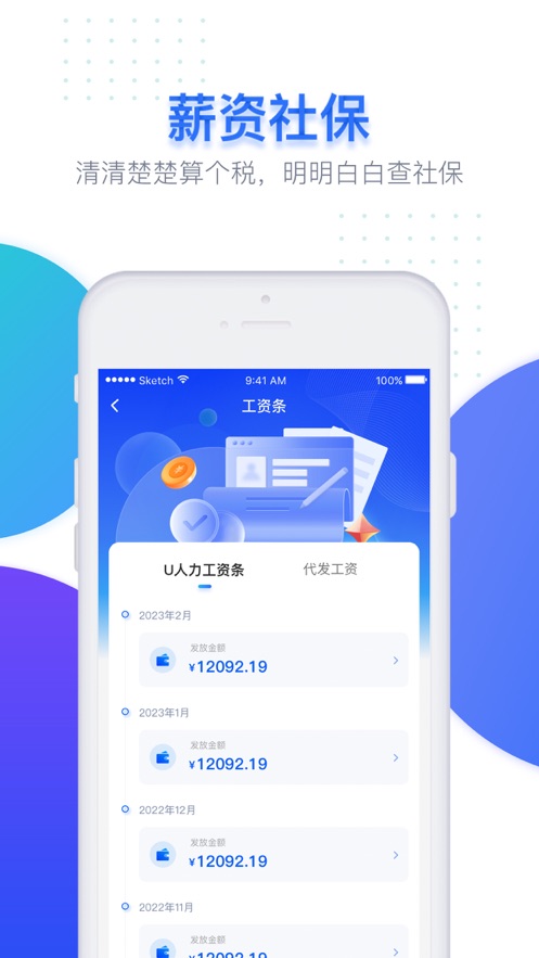 云上人才app安卓版下载 v1.0