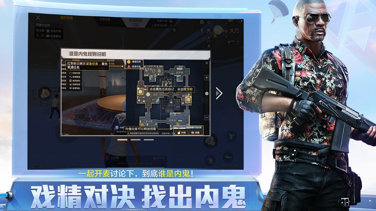 PUBG国际服迈凯伦官方下载 v1.24.23