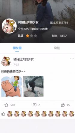 幸运大学森app官方版下载 v1.0.5