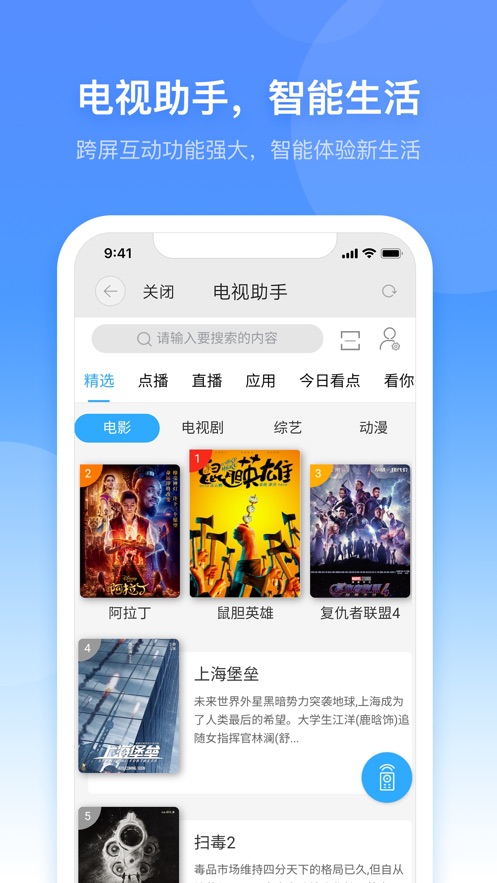 小翼管家app下载安装 v4.6.0