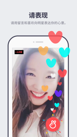 V明星直播ios苹果版平台app下载 v3.1.0