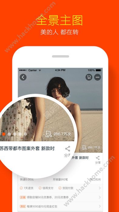 淘宝最新版app免费下载 v10.34.30