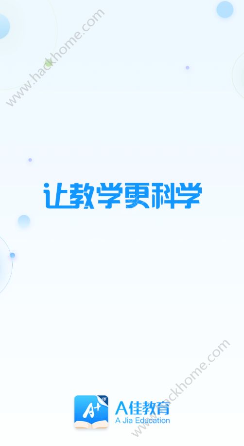 A佳老师官方手机版app下载 v2.6.2