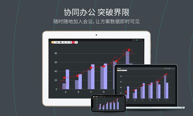 VPANEL云会议app手机版软件下载 v1.6.1