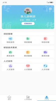 清研专项app安卓版 v2.0