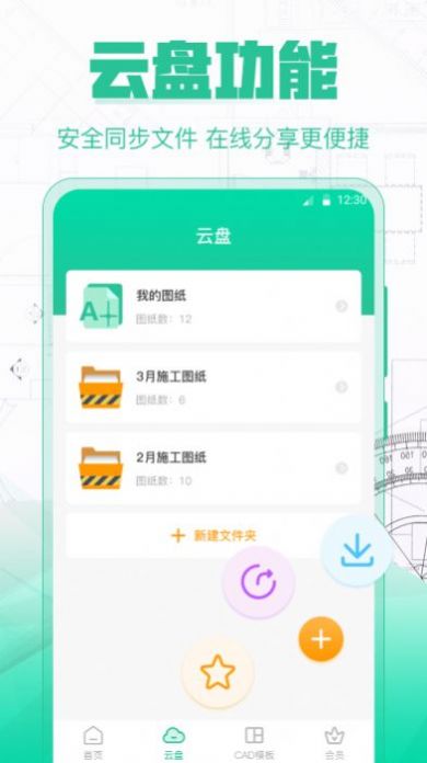 cad极速看图王免费版官方下载 v3.1.0