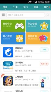 华为应用市场官网下载款 v13.3.1.200