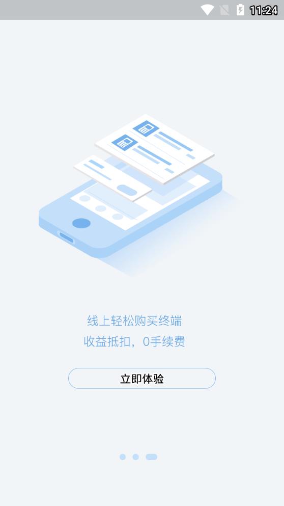 瑞大宝app下载图片1