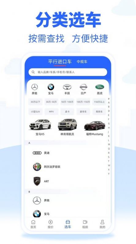 进口车市app官方下载图片1