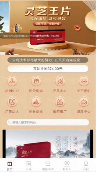 品王购物app官方版 v3.6.5