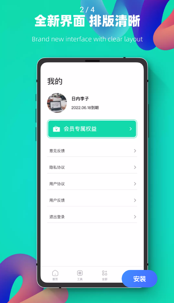 数据恢复强力修复专家app官方版下载 v1.0.7