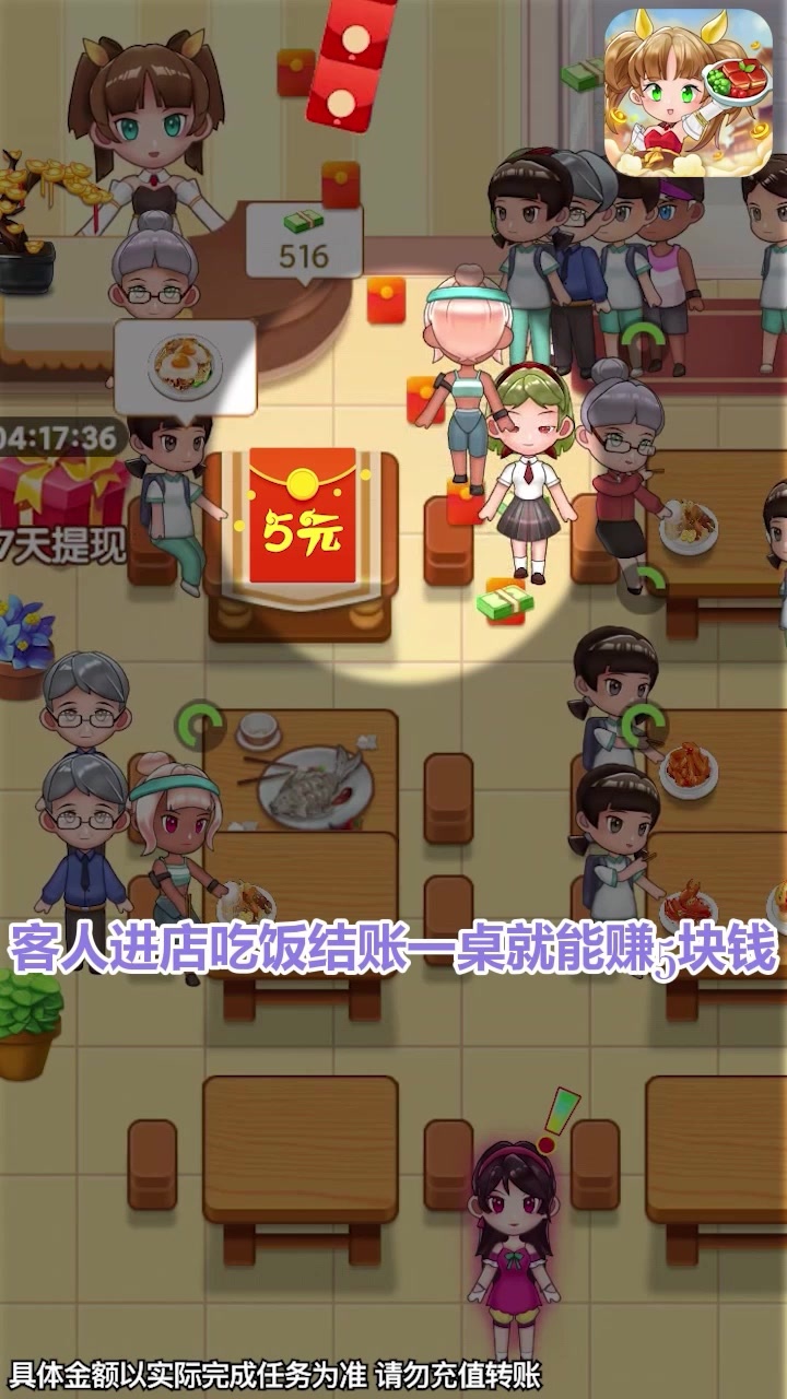 全民开饭店红包版最新福利版 v7.2