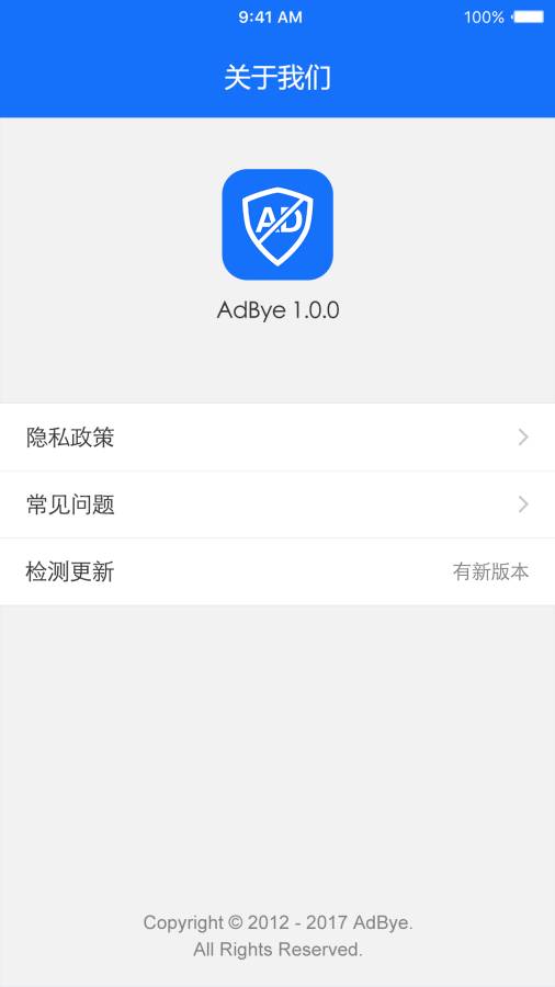 Adbye手机版app免费下载 v2.1.0