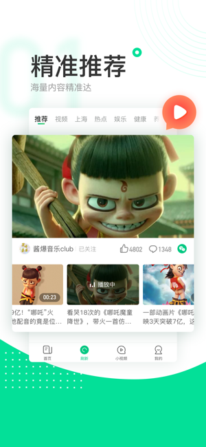 趣头条库盒app官方版下载 v3.3.5.000.0912.1110