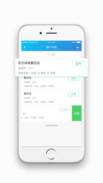 翼专员app官方手机版下载图片1