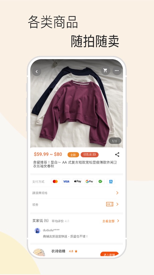 SHOPMY享买购物app下载 v1.0