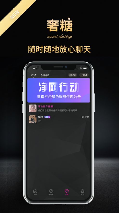 奢糖app手机版软件图片1