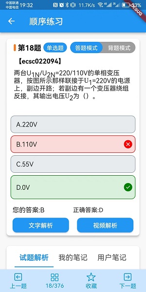 珞研知盐教育软件安卓版下载 v1.0.5