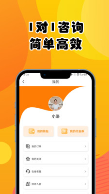 享按推拿app官方下载 v1.0.9