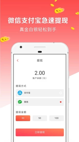 赚赚新闻软件app下载安装 v2.1.00