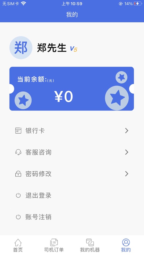 ETC管家创业app官方下载 v1.0.0