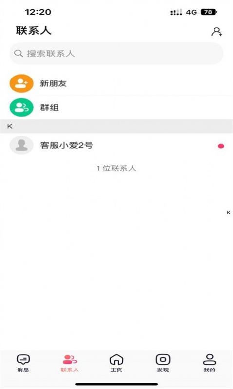 爱传递app下载最新版 v2.0.0