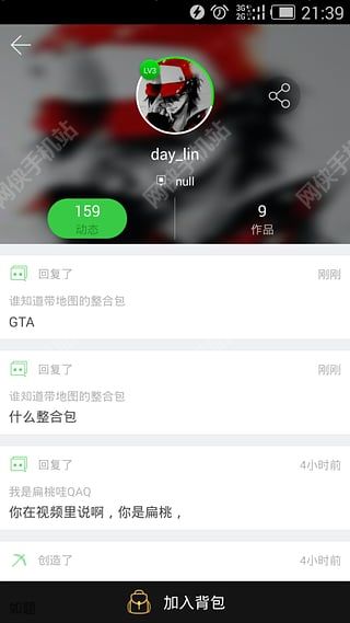 麦块我的世界盒子安卓手机版app v9.0.2