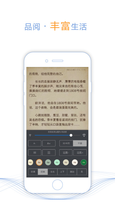 口袋有书官网手机版app下载 v1.2.6