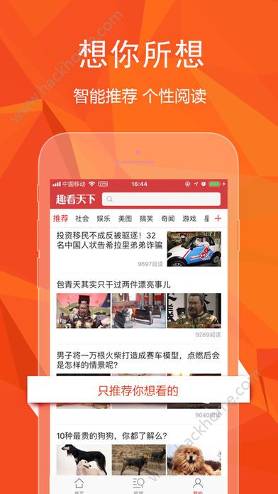 趣看天下app下载官方手机版 v4.0.15