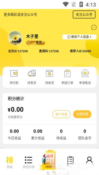 拼好东西3.0全球发布会上线平台下载