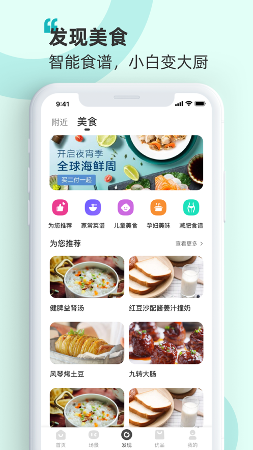 HiSmartHome海信爱家app官方下载 v7.5.8.0