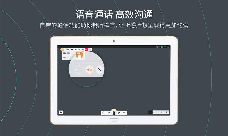 VPANEL云会议app手机版软件下载 v1.6.1