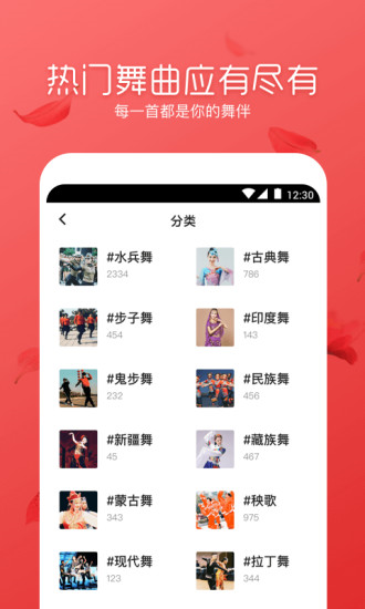 舞逗广场舞官方版app下载 v1.0.0.5