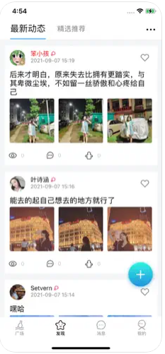 小圈漂流瓶树洞语音软件app下载图片1