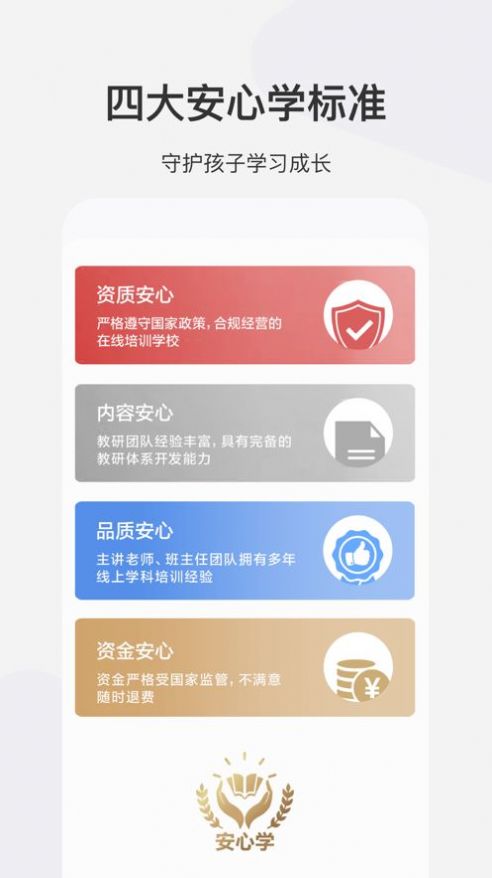 希望学app下载学而思软件手机版 v9.14.05